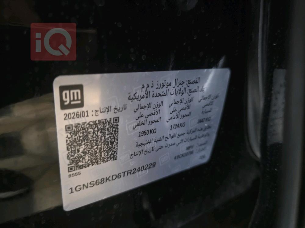 شيفروليه تاهو